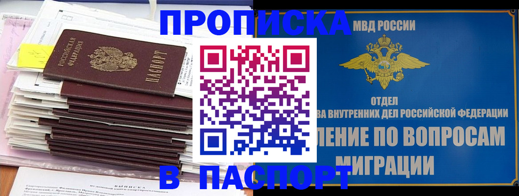 пропишу в квартире в Сатке