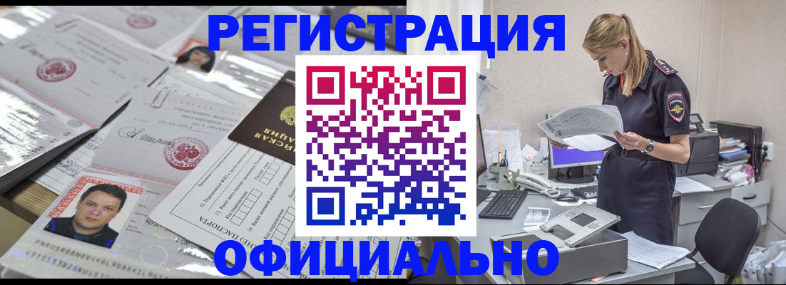 прописка для кредита в Сатке