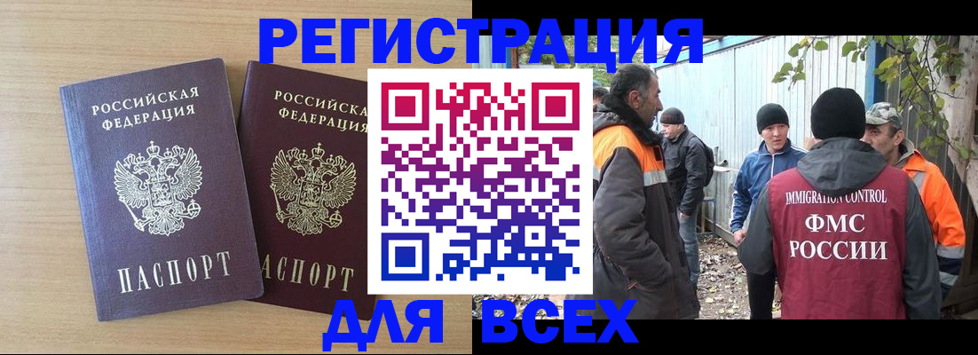 прописка гарантия в Сатке