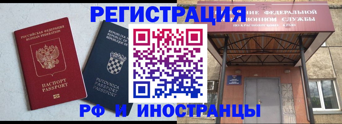 прописка поиск в Сатке