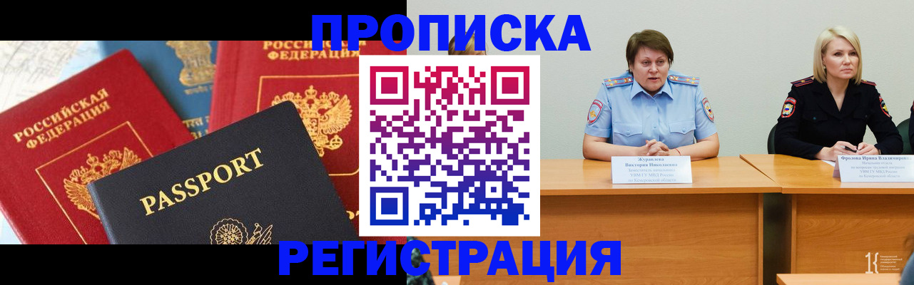 прописка для военкомата в Сатке